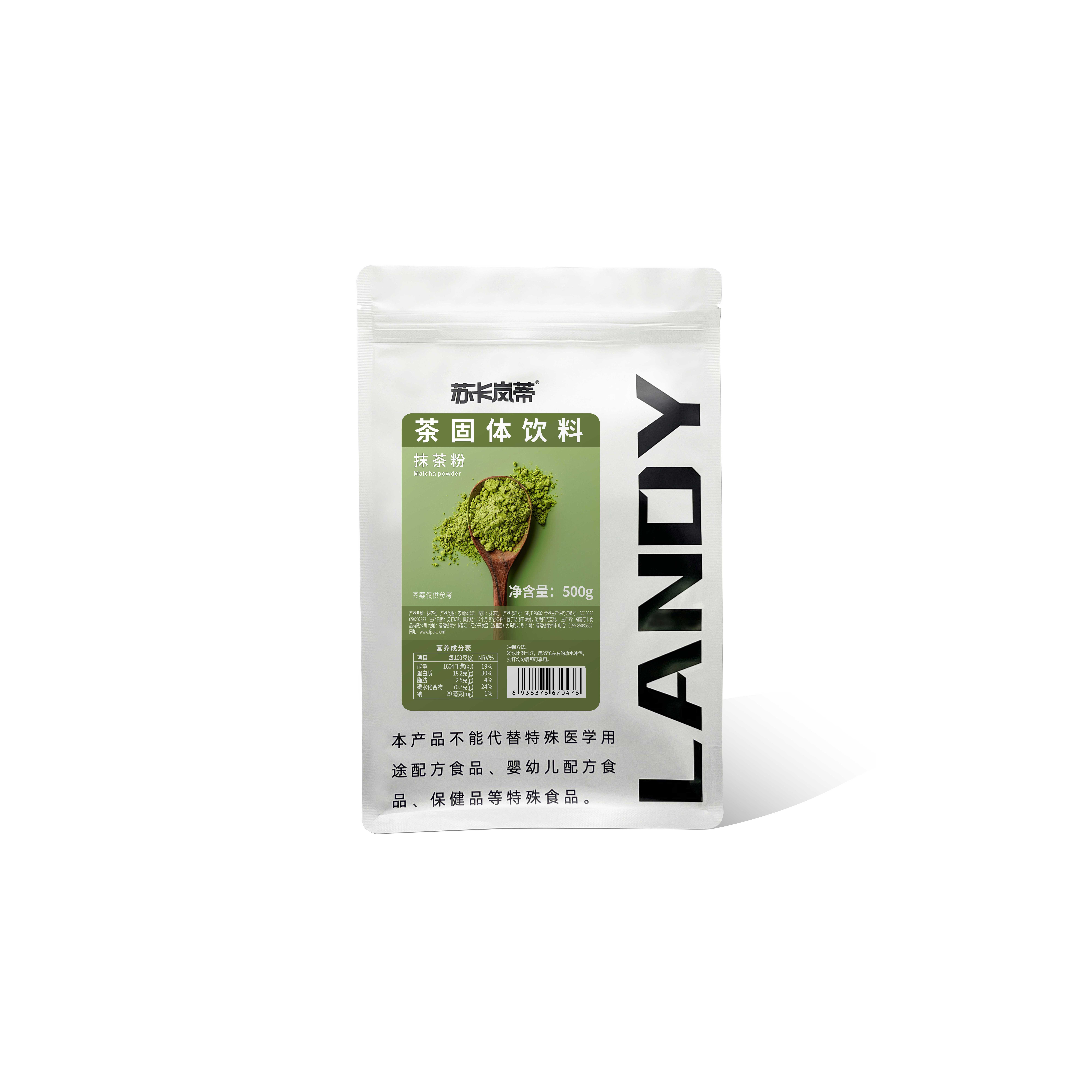 抹茶粉.jpg