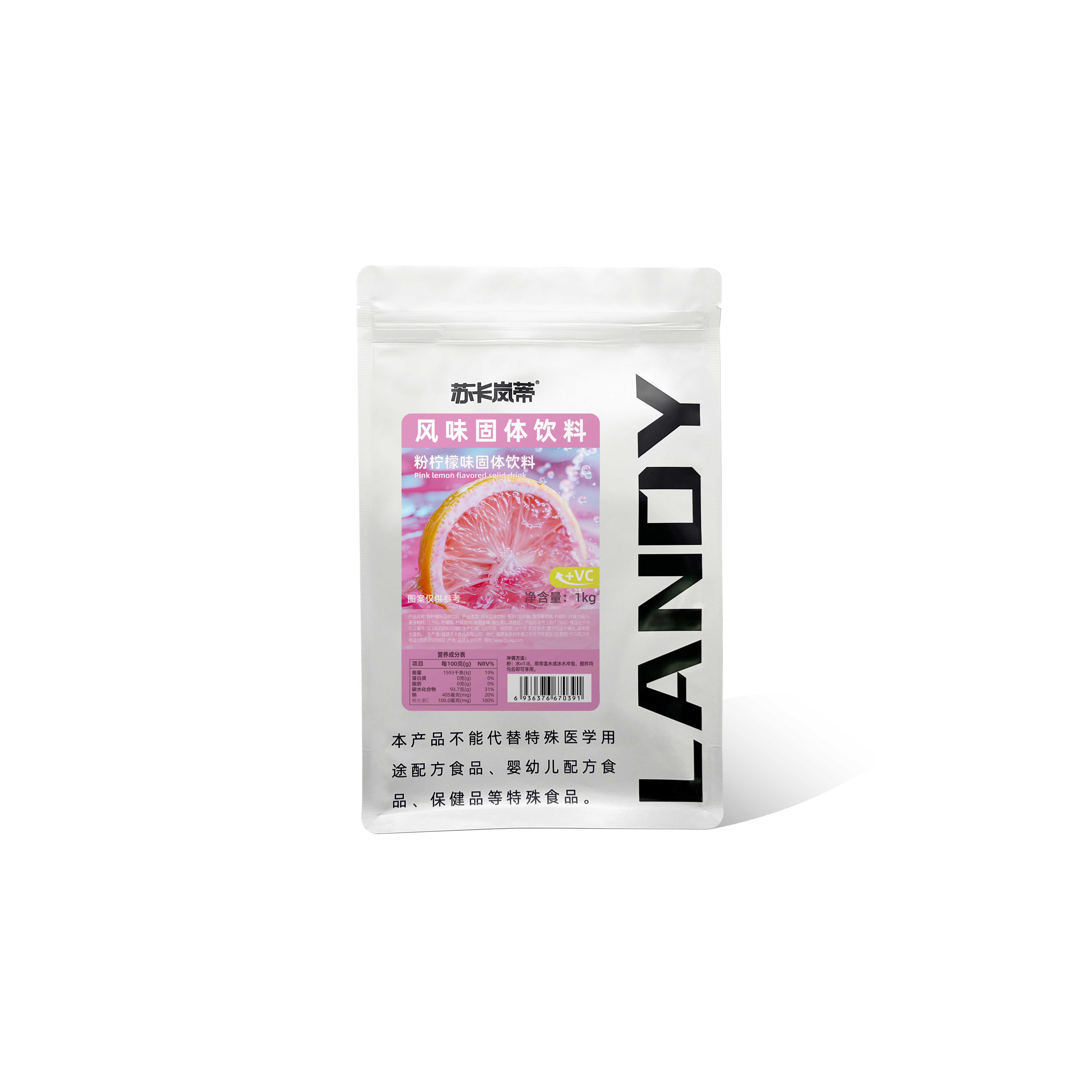 粉柠檬饮料(1).jpg